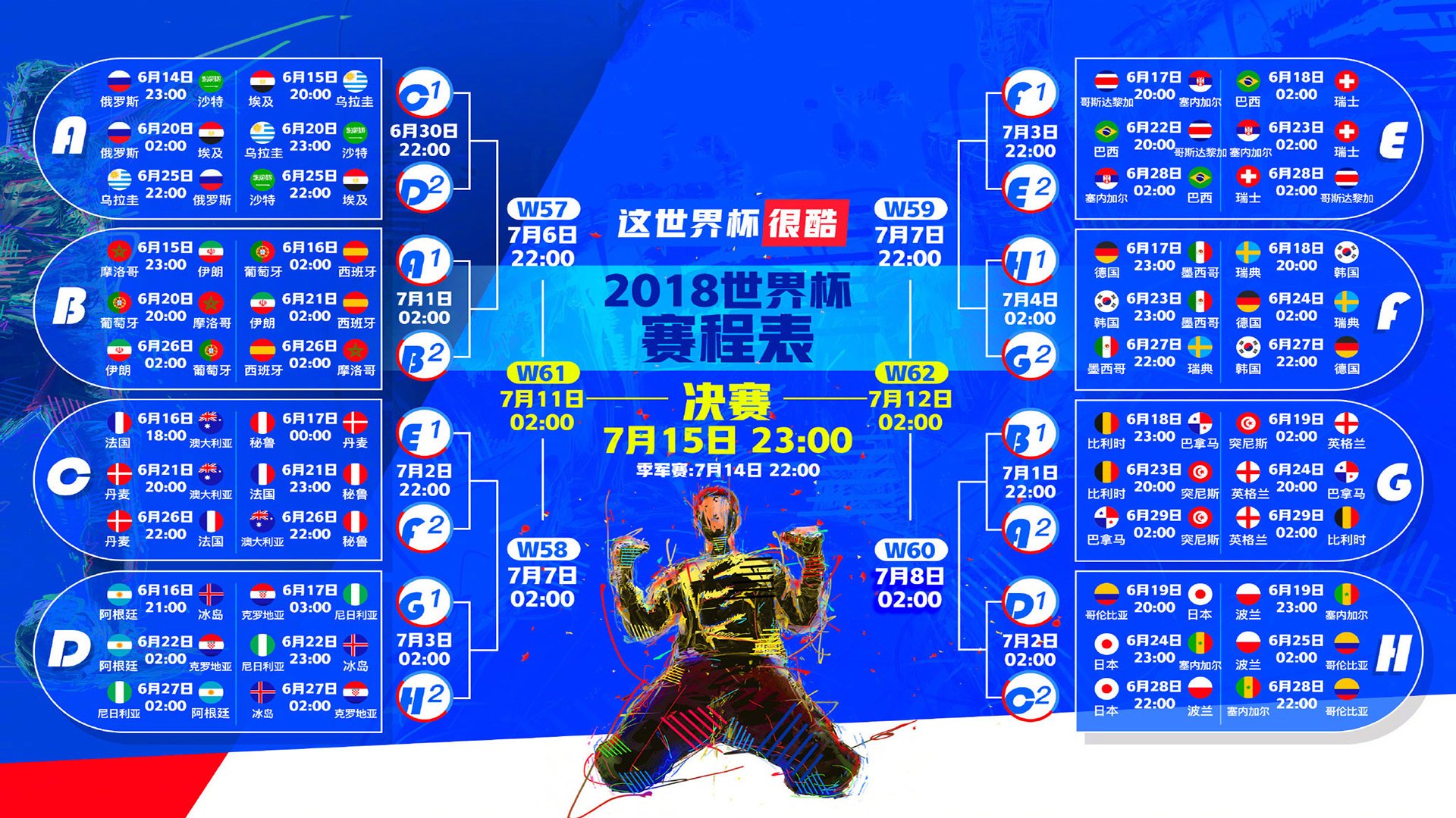 萨拉赫归来惊艳世界,塞尔维亚重塑辉煌未来可期